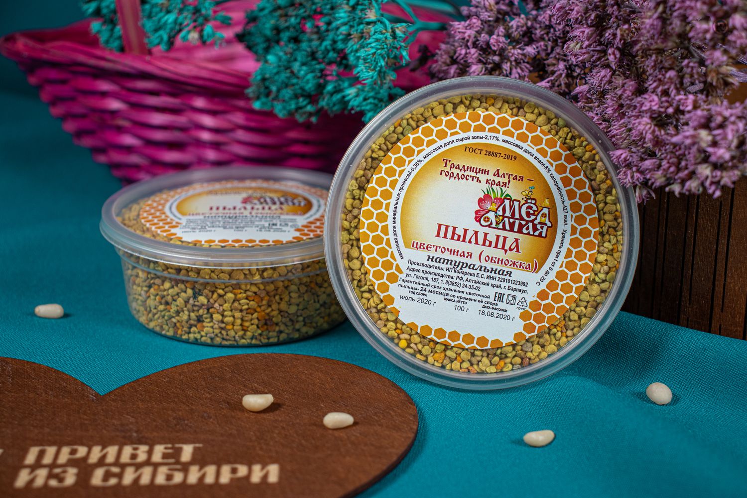 Пыльца цветочная 100 гр