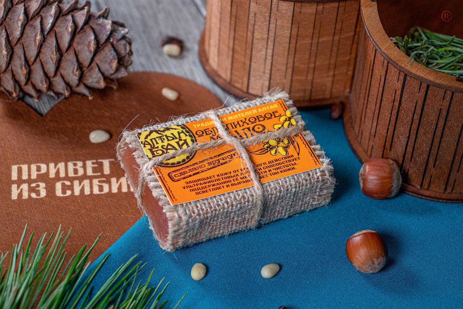 Мыло "Алтынбай"