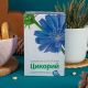 Цикорий корни 50 гр