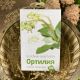 Ортилия 50гр