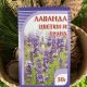 Лаванда колосковая цветки и трава 50 гр