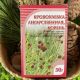 Кровохлебка лекарственная корневища и корни 50 гр