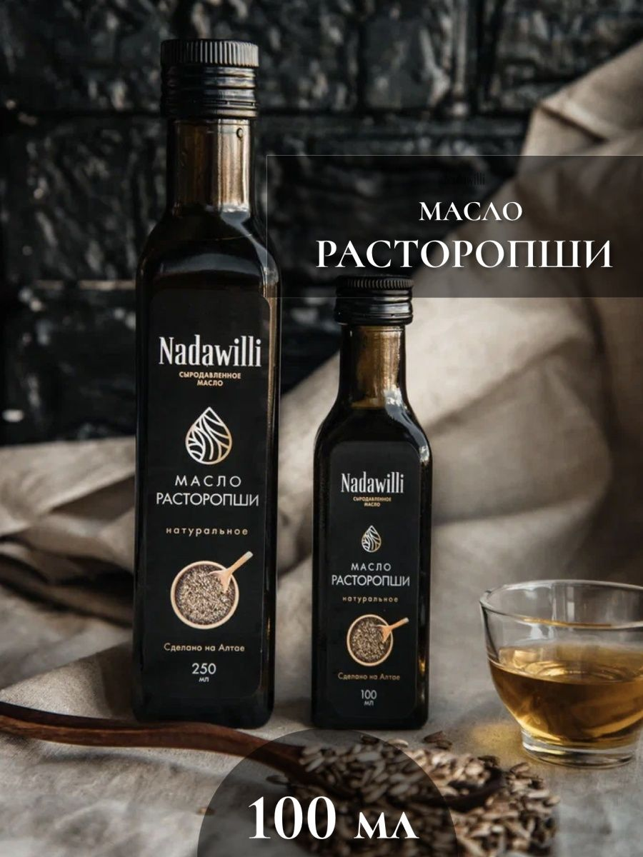Масло расторопши