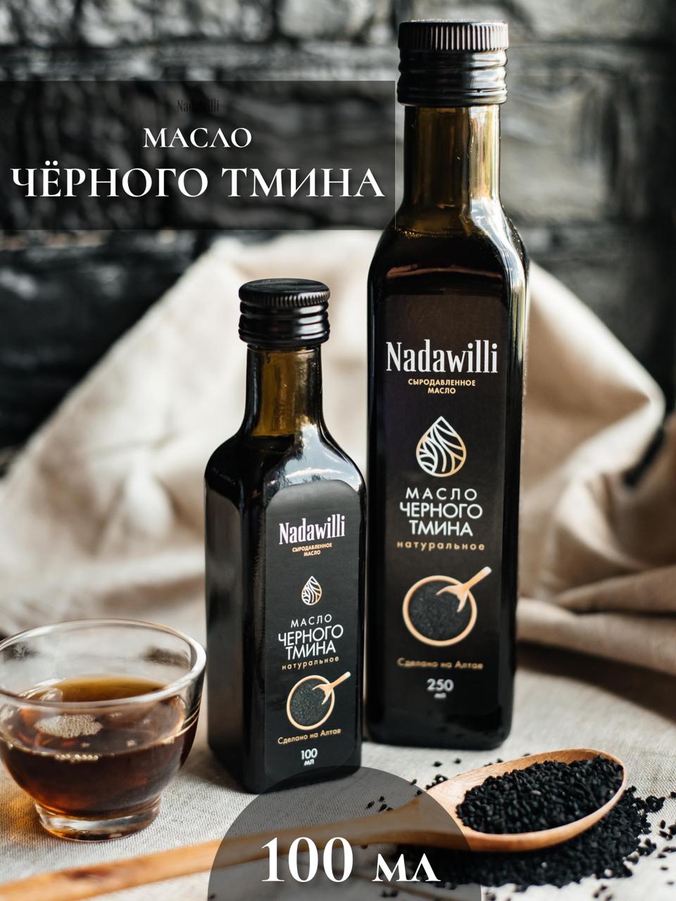 Масло черного тмина